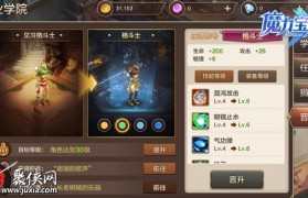 黎明魔力宝贝职业攻略是什么