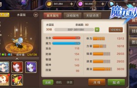 《魔力宝贝》公会石板封印奖励介绍