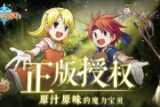 《魔力宝贝》日服五周年刷地狱犬活动-SuperDragonBallHero