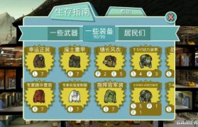魔力宝贝装备火舌之剑属性图鉴解析