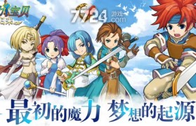 魔力宝贝怀旧版怎么玩-魔力宝贝怀旧版玩家私聊