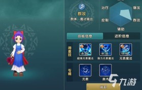2020魔力宝贝哪个职业刷图厉害