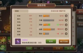 魔力宝贝婚姻系统全面解析！-魔力宝贝婚姻系统全面解析攻略