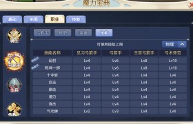 魔力宝贝游戏攻略体格斗哪里打宝最好