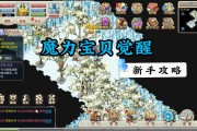 魔力宝贝觉醒手游版攻略-魔力宝贝觉醒兑换码有哪些
