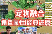魔力宝贝觉醒合成版宠物选择什么-魔力宝贝觉醒合成版宠物选择什么技能