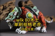 魔力宝贝坐骑老虎-魔力宝贝坐骑老虎攻略