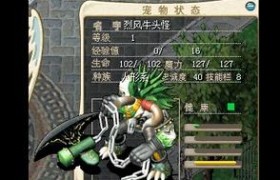 魔力宝贝怀旧金牛服原材料价格参考表