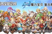 魔力宝贝归来养成升级多多云离线护肝日常任务