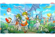 魔力宝贝在哪里安装教程-魔力宝贝在哪里安装教程最新