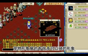 魔力宝贝非R玩家游戏玩法攻略解析