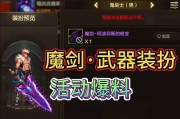 魔力宝贝魔剑最好的装备和武器是什么