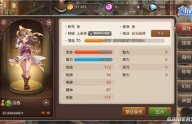 魔力宝贝怀旧巫师学什么技能-魔力宝贝60巫师学什么技能