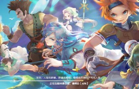 魔力宝贝旅人手游公测经典IP大世界
