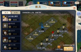 《魔力宝贝》90级装备龙玉选择的东西
