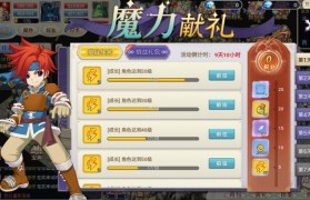 魔力宝贝弓箭手职业加点-魔力宝贝 弓箭手学什么技能