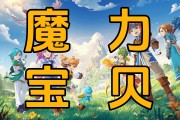 《魔力宝贝》V.251版本不容错过的回归礼包