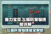 魔力宝贝回力镖学什么技能-魔力宝贝回力标和攻击力有关系么