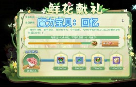 魔力宝贝回忆合成版官网互通-魔力宝贝回忆合成版官网互通了吗
