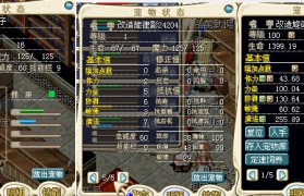 《魔力宝贝》火山副本介绍-魔力宝贝火山副本介绍视频
