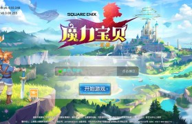 《魔力宝贝》带你蹦级带你飞活动
