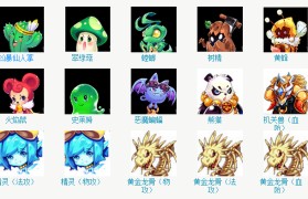 魔力宝贝怀旧主流宠-魔力宝贝怀旧 宠物推荐