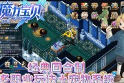 魔力宝贝更新觉醒系统玩法攻略-魔力宝贝更新觉醒系统玩法攻略大全