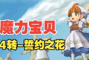 《魔力宝贝》迎接新赛季，天梯评分最后冲刺！