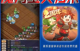魔力宝贝等级划分-魔力宝贝110级