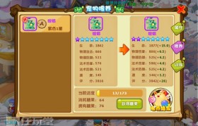 魔力宝贝海蓝宝石属性宝石大全