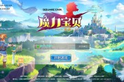 魔力宝贝战士生命之光持续时间