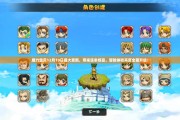 魔力宝贝怀旧主线任务顺序图