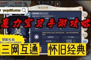 魔力宝贝手游平民攻略-手游魔力宝贝平民职业2020