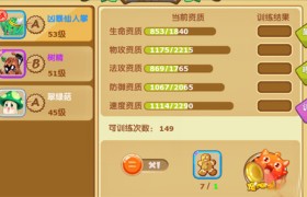魔力宝贝各阶段宠物选择技巧攻略