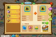 《魔力宝贝》蜜月睡衣时装介绍