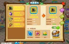 《魔力宝贝》蜜月睡衣时装介绍