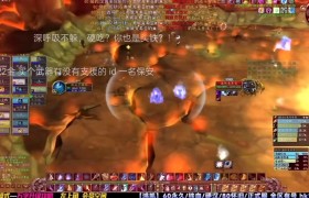 《魔力宝贝》黑龙归来黑龙巢穴第四关介绍