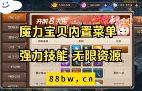 魔力宝贝怀旧技能证能学到什么技能-魔力宝贝怀旧技能证能学到什么技能啊