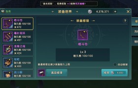 魔力宝贝ex700380任务怎么