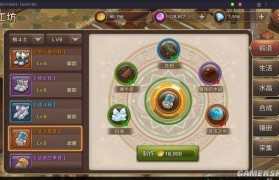 《魔力宝贝》物枪输出攻略-魔力宝贝攻略大全17173