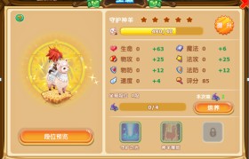 《魔力宝贝》九尾狐怎么得
