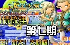 魔力宝贝愤怒艾尔特怎么合成