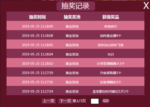 《魔力宝贝》狂赞主播赢抽奖活动