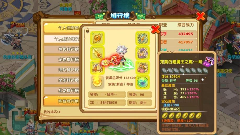 魔力宝贝剑士PVP技巧新手玩家必看攻略-魔力宝贝剑士pvp技巧新手玩家必看攻略图