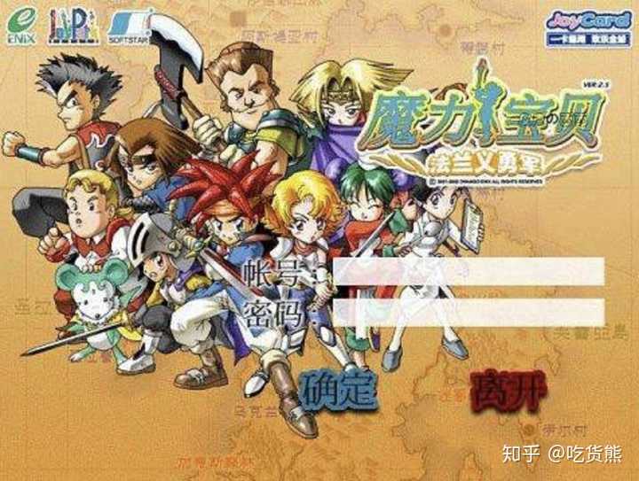 魔力宝贝开启封测揭开神秘面纱