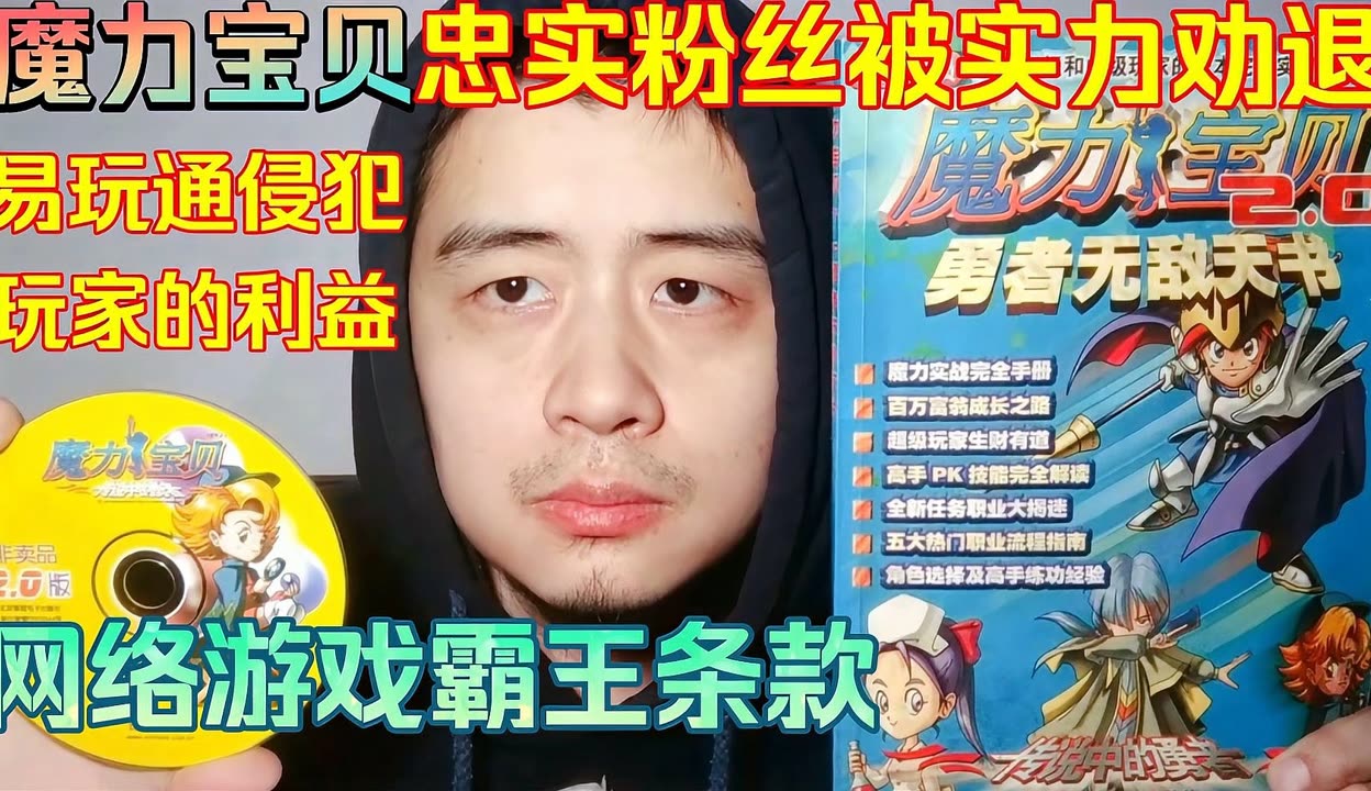 魔力宝贝易玩通官网手机打不开怎么办