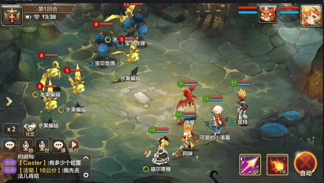 《魔力宝贝》药剂师觉醒技能介绍