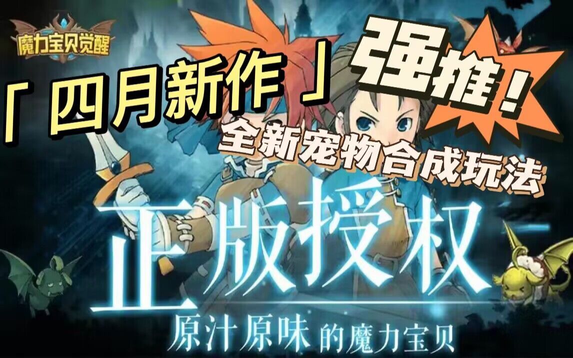 魔力宝贝回忆合成版-魔力宝贝回忆合成版职业推荐