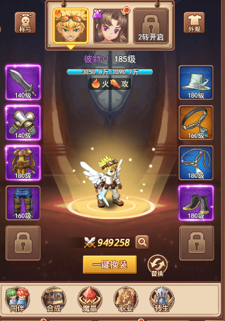魔力宝贝2月之领主堆智力还是力量