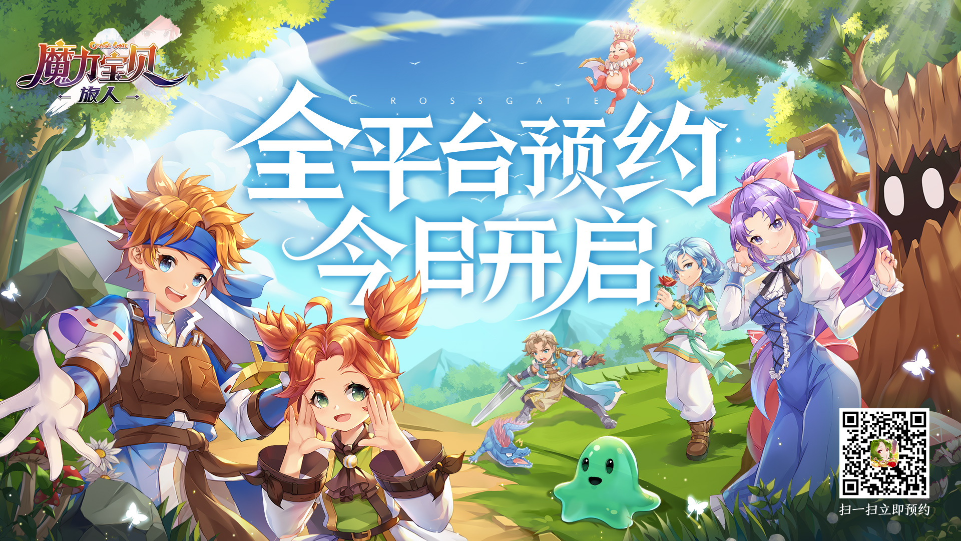 《魔力宝贝》带你High爆五周年活动